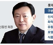 '역대 최대' 투자 롯데 "5년간 일자리 5만개"