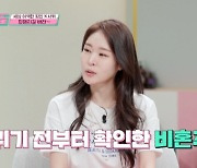 '김태현♥' 미자 "비혼주의였는데 만난 지 한 달 만에 결혼 생각" ('딸도둑들')