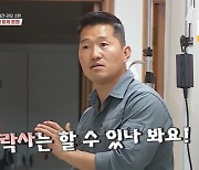 "안락사는 할 수 있고 훈련은 못해?" 강형욱, 훈련無 보호자에 일침 (개훌륭)[결정적장면]