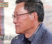 '무물보' 귀농 후 고물 수집하는 남편 탓 골머리 아내 "보기 싫은 것 갖다 버려"