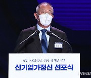 현대차그룹, 국내에 63조 투자..전기차·친환경에 16조(종합)