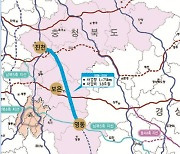 충북도, 영동~진천 고속도로 병행 중장기 발전계획 수립