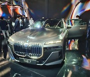 "자동차 뒷좌석이 영화관"..BMW, 뉴 7시리즈 공개