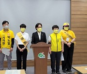 정의당 충북도당 "노동·환경 지방선거 핵심 의제 선언"