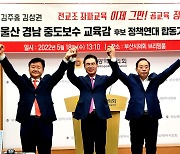 '전교조 가입' 의혹에 김상권 후보 "결단코 없다"