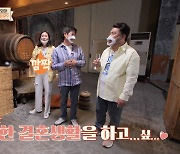 "다음생에 더 달콤한 결혼생활 꿈꿔" 성동일 폭탄 발언에 유이 '당황' ('이번주도 잘부탁해') [종합]