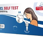 피씨엘, 대만에서 코로나19 타액 자가검사키트 품목 허가 획득