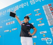 매치플레이 우승 홍정민 세계 78위.. 고진영 17주 연속 1위