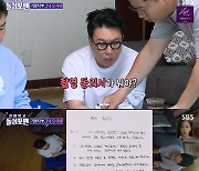 김준호, ♥김지민 출연전 촬영 동의서 "'돌싱포맨' 때문에 이별하면 각각 1억"