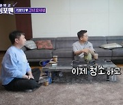 '돌싱포맨' 김준호, '♥김지민' 만나고 깔끔해진 집.. "이제 청소하고 살아"