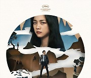 '헤어질 결심' 전 세계 192개국 선판매 "K-무비의 위상"