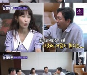 '신발 벗고 돌싱포맨' 김지민 "김준호, 박나래 집에서 사귀자고"