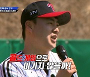 유원상 vs 유민상, 흥미진진 형제 투타 맞대결 예고 (빽투더그라운드)