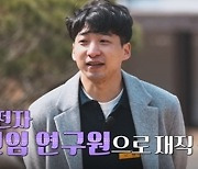 '나는 SOLO' 8기, 반전 '오열 사태'..연구원→한의사 등장