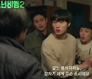 '소년비행2 원지안→윤찬영 "우리 아직 안 망했어"..하이라이트 공개
