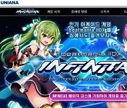 'beatmania IIDX INFINITAS', 공식 홈페이지 오픈..6월 출시 예정