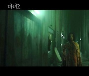 '마녀2' 메인 예고편..비밀연구소에서 깨어난 소녀의 정체 '예측불허 긴장감'