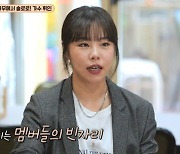 '솔로' 휘인 "모든 순간 마마무 멤버들 생각나" (떡볶이집)