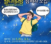 안산시, 민간 청년활동공간 발굴해 최대 300만원 운영비 지원