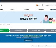 충북교육청 "오송산단 2025년 9월 초등학교 신설 추진"