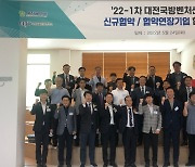 대전시·대전국방벤처센터, 11개 벤처기업 국방산업 진출 지원