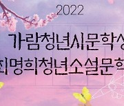 전북대, 이병기 시문학상·최명희 소설문학상 공모