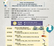 인천 남동논현도서관, 도서관 '길 위의 인문학' 공모사업 선정