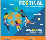 안성시 세계언어센터, 'AGLC 패밀리데이 축제' 개최