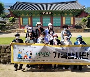 김해다어울림생활문화센터, '어쩌다 기록 탐사단' 프로그램 진행