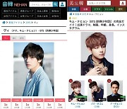 방탄소년단 뷔, 日 네한 60주 연속 1위..NO.1 인기 입증