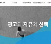 200대 광고주, 언론사 호감도 첫 조사 결과보니