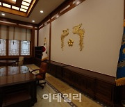 [포토]개방을 앞둔 청와대 본관 대통령 집무실