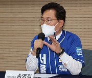 법원, 민주당원 '송영길 전 당대표 직무정지' 소송 각하