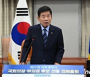 김진표 "법무부 인사검증은 법개정 사항..개인정보 수사 사용 우려"