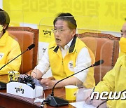 선대위원회 발언하는 배진교 정의당 공동상임선대위원장