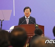 제74주년 국회 개원기념사하는 박병석 의장