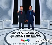 6·1지방선거 경기도교육감 후보자 토론회