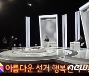 토론회 준비하는 임태희·성기선 경기도 교육감 후보