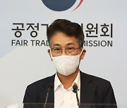 공정위 , 아파트 하자·유지보수공사 입찰 담합 10개 사업자 제재 발표