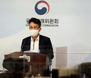 공정위 대전사무소, 아파트 하자·유지보수공사 입찰 담합 10개 사업자 제재 발표