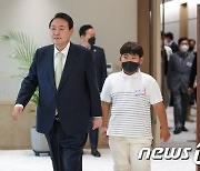 육지승 어린이와 입장하는 윤석열 대통령