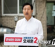 오세훈 '여의도를 아시아 금융허브로'