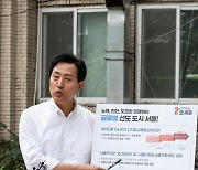 오세훈 '여의도 아시아 디지털 금융중심허브' 공약 발표