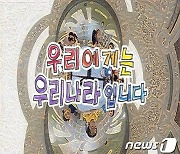 통일교육원, 'MZ세대' 위한 평화통일교육 영상·이모티콘 공개