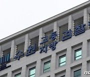 삼성전자 자회사 개발 반도체 기술 중국 유출  전 연구원 등 9명 기소