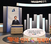 인천계양을 TV토론회 참석한 이재명·윤형선