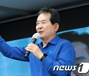 엄태준 후보 지지 호소하는 정세균