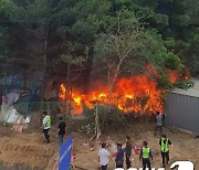 오후 5시37분쯤 용산역 노숙인 텐트촌 화재