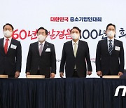 60년의 발걸음, 100년의 희망