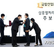 금탑산업훈장 수여하는 尹대통령